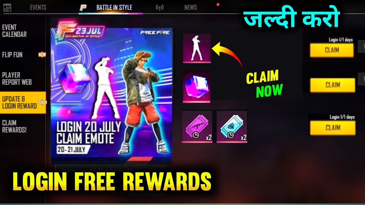 Login Free Rewards 20 July Free Fire | Free Emote in Free Fire | After Ob35 Update Free Rewards