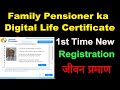 How to Do New Registration of Family Pensioner Jeevan Praman Digital Life Certificate Hindi 2024