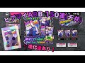 【ヒプノシスマイク】限定！Trinity Bad Ass Temple 150連(天井)【引いてみた】