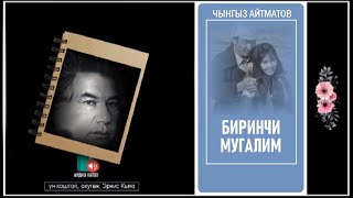 картинка: Чынгыз Айтматов 