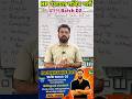 HP Panchayat Sachiv Bharti 2026 || Panchayat Secretary Preparation 🔥 #panchayatsachiv #sachiv