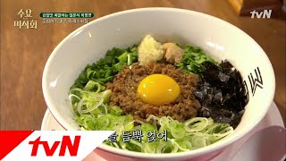 Wednesday Foodtalk 신동엽 방송에 안 나갔으면 나만 알고픈 #마제소바 집 190117 EP.190