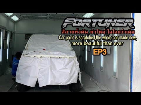 Fortuner    EP3 YouTube