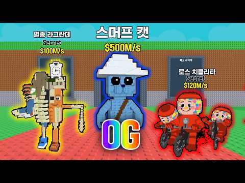 전 세계에서 단 50만 명만 얻을 수 있는 한정판 멸종 라그란데 얻기 도전!! 그리고 새로 업데이트된 종결급 로스 자전거 무한으로 뽑아봤습니다ㅋㅋ (브레인롯 훔치기)