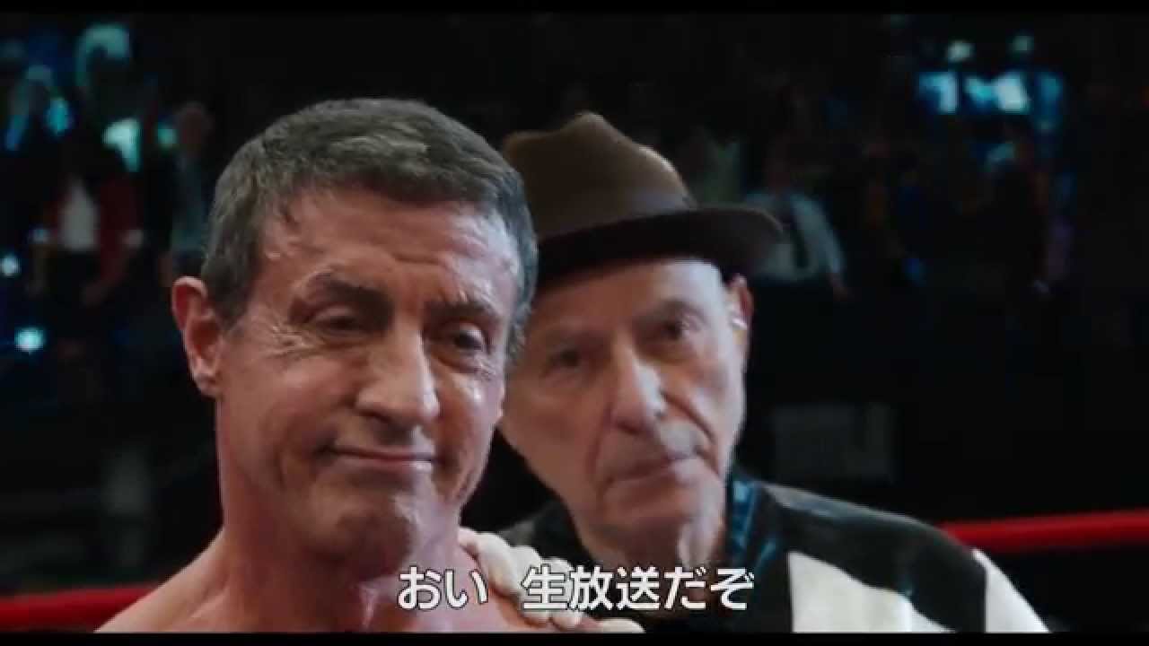 映画『リベンジ・マッチ』特別映像(promoter)【HD】 2014年4月4日公開 YouTube