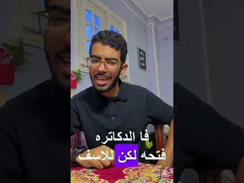 مريض يولع أثناء عملية قلب مفتوح
