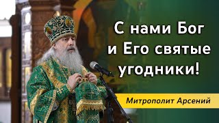 Проповедь митр. Арсения в день памяти прп. Алексия, человека Божия 29.3.23 г.