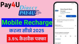 direct pay4u app se recharge kaise kare | direct pay4u app se recharge kaise kare live proof