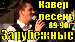 Песни хиты Сочи-Соло Сочинская филармония Курортные субботы