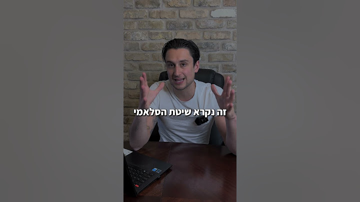 יש רק דרך אחת להצליח בעולם הזה