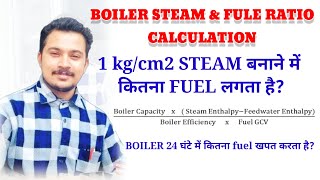 boiler fuel consumption calculation||coal and steam ratio calculation||coal  calculation in boiler