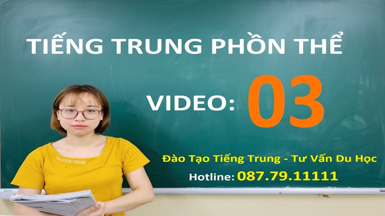 TIẾNG TRUNG PHỒN THỂ (BÀI 03)