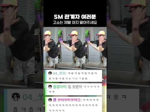 <strong>SM</strong> 관계자가 고소해도 할 말 없는 &amp;#39;태민-Guilty&amp;#39; 리액션 ㅋㅋㅋㅋㅋ #<strong>Shorts</strong>