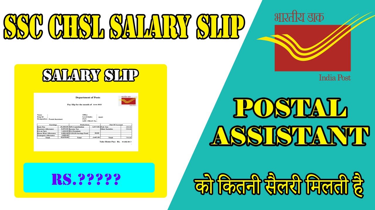 SSC CHSL Postal Assistant Latest Salary Slip ssc-chsl-postal-assistant-latest-salary-slip