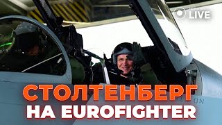 🔥Столтенберг в небе Германии на истребителе Eurofighter / Последние новости | Новини.LIVE