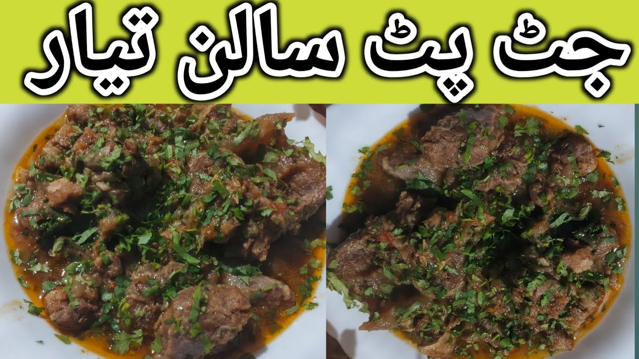🔥 Easy Beef Salan for Busy Days | Fast & Tasty | جٹ پٹ بیف سالن