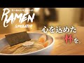 もういっそラーメン作ることにした