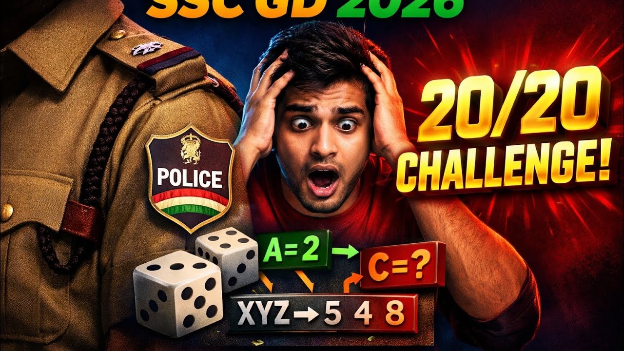 ​#SSCGD2026​#ReasoningTrick​#VardiHamariHai