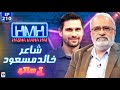 Hasna mana hai with tabish hashmi  khalid masood khan poet  ep 210  geo news