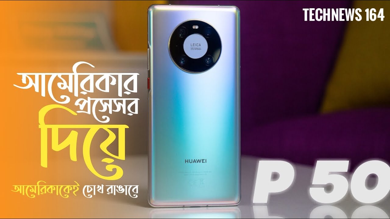 Realme 7 5G আসছে | intel কি NOKIA র পথে | Redmi Note 10 in Pakistan