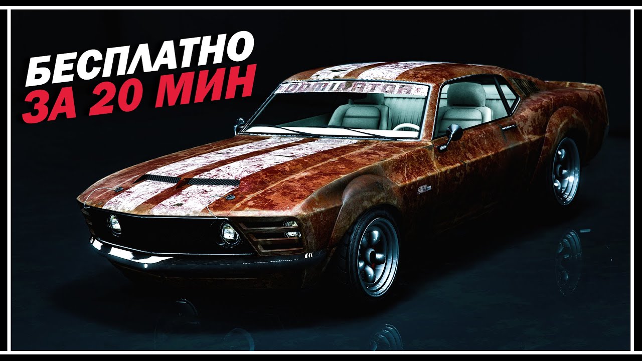 Бесплатный автомобиль от государства