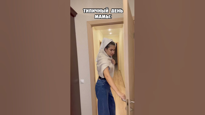 ТИПИЧНЫЙ ДЕНЬ МАМЫ