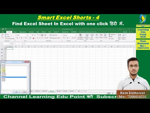 4. Find Excel sheet in excel with one click in 1 minute in hindi