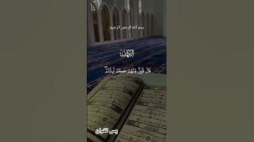 جزء الرابع سورة الكهف #اكسبلور #الرحمن #القرآن_الكريم #duet #المصحف #الله #دويتو #تيك_توك