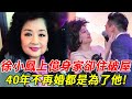 76歲徐小鳳近況曝光 上億身家卻住破屋 與富豪隱婚5年被拋棄 自曝40年不敢再婚內幕讓人驚 徐小鳳 HK娛樂台 76歲徐小鳳近況曝光 上億身家卻住破屋 與富豪隱婚5年被拋棄 自曝40年不敢再婚內幕讓人驚 徐小鳳 HK娛樂台