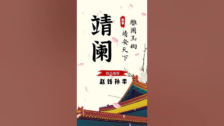 2023兔年最好聽的男孩名，你更喜歡哪一個？ #萌寶起名 #國學起名 #女孩名 #寶寶起名 - 天天要聞