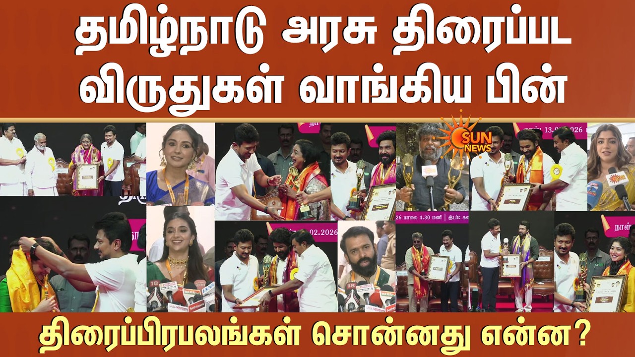 TN Government Film Awards | Deputy CM Udhayanidhi Stalin | Actors | Actress | Music Directors