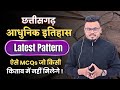 CGPSC PRE छत्तीसगढ़ आधुनिक इतिहास | Latest Pattern के TOP MCQs #cgpscpre #mandi #cgvyapam #cggk #cg 