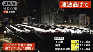 JR東の一部で始発から運転見合わせへ(2022年1月16日)