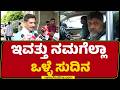 HC Balakrishna : ನನಗೂ ಮಿನಿಸ್ಟರ್ಗೆ ಕನ್ಸಿಡರ್ ಮಾಡಿ ಅಂತ ಕೇಳಿದ್ದೀನಿ | DK Shivakumar|@newsfirstkannada