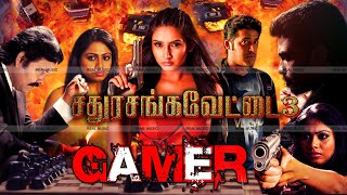 Tamil Dubbed Action Crime Movie | Gamer | Sathuranga Vettai3 | Arjun | Basil | Nedumudi Venu