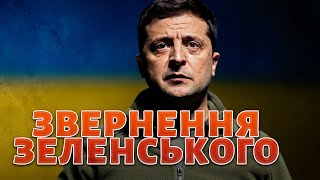 США НАС ПОЧУЛИ! Багато ЗМІНЮЄТЬСЯ. Зеленський про переговори у Женеві / Звернення