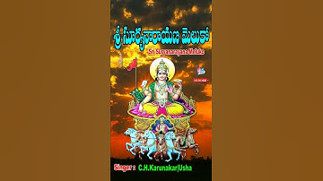 Thumbnail of sri suryanarayana meluko #shorts #jayasindoorshorts #viaral #trending #youtubeshorts #MADANAPALLE