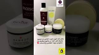سنابتشات : تجهيز البشرة قبل الميك اب الجزء ٢
