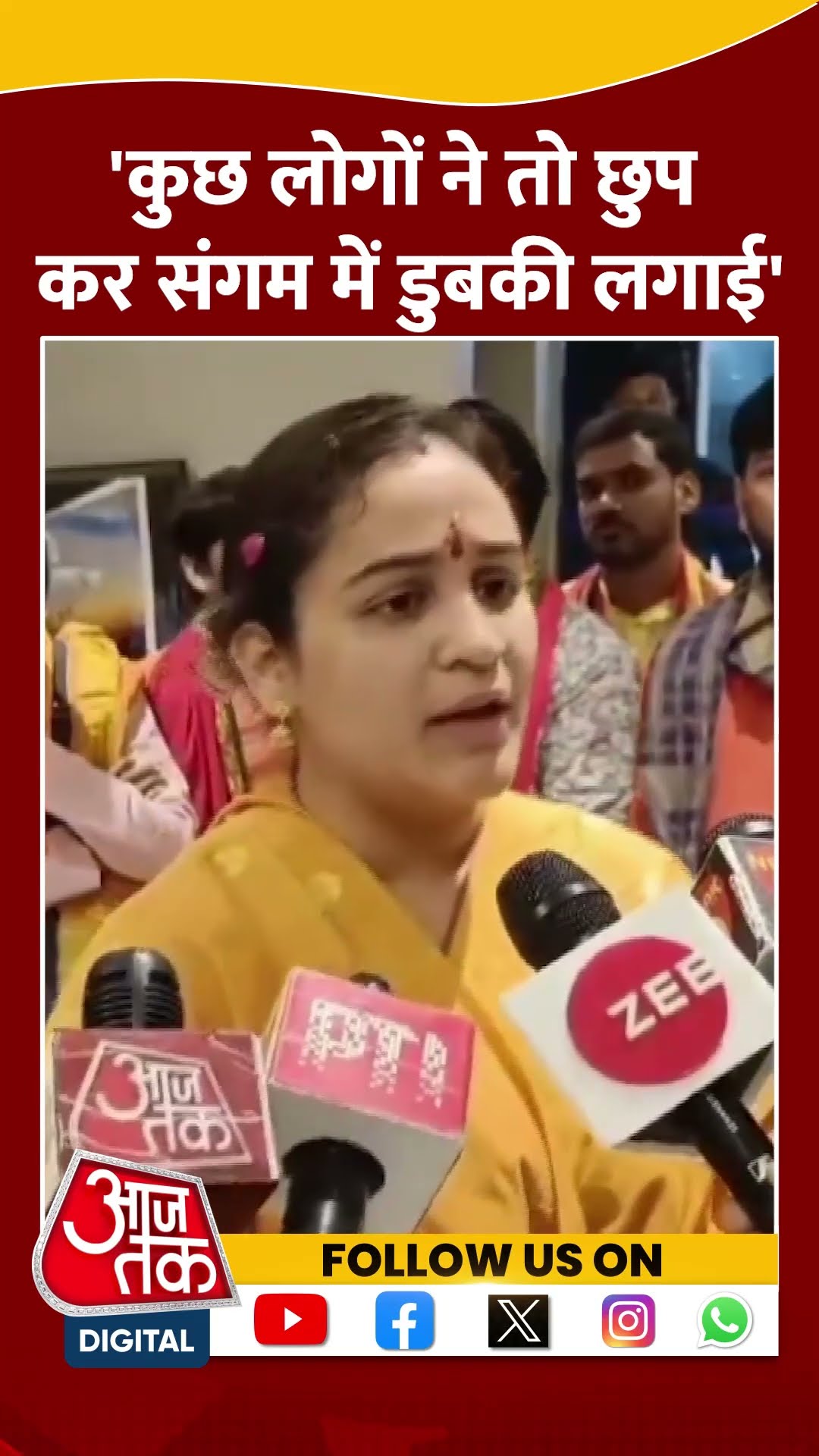 MahaKumbh को लेकर विपक्ष पर जमकर Aparna Yadav ने साधा निशाना #shorts #shortsvideo #viralvideo