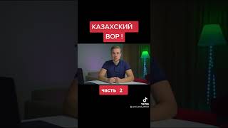 Полное видео на моем канале друзья ! ALEX BROK .  #новости #новостиказахстана #казахстан