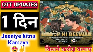 Dhoop Ki Deewar 1st Day OTT Collection Box Office Collection