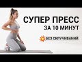 РЕЛЬЕФНЫЙ ПРЕСС И РУКИ ДОМА | 10 МИН ТРЕНИРОВКА | SIMS WORKOUT