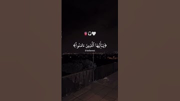 و الله يريد ان يتوب عليكم ويريد الذين يتبعون الشهوات ان تميلو ميلا عظيما /سورة النساء