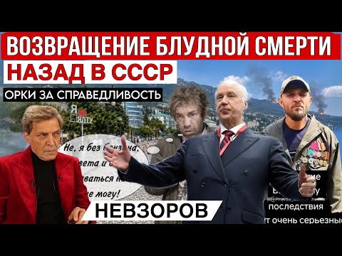 Orc rage. Russia's new hero. Has it begun? The gas station country. Death penalty and prison from...