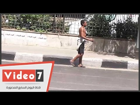الجو نار شاب يسير نصف عارى فى الشارع Youtube 