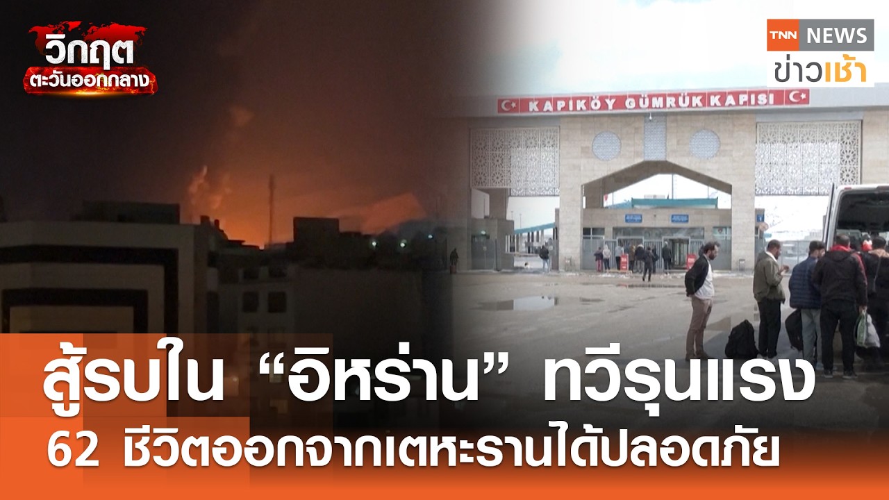 สู้รบใน 