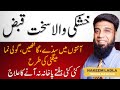 How To Treat Constipation Relief Sakht Qabz Ka Fori Qudrati Ilaj At Home In Urdu Qabz Ka Ilaj How To Treat Constipation Relief Sakht Qabz Ka Fori Qudrati Ilaj At Home In Urdu Qabz Ka Ilaj