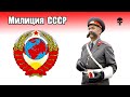 Стрелковое оружие милиции СССР