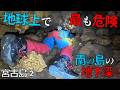 【宮古島洞窟②】南の島の地下空間を探検！【クレイジージャーニー吉田勝次】