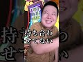 世界の珍しい事件～あたりを引くまで俺は払えないんだぁぁぁぁ～#Short